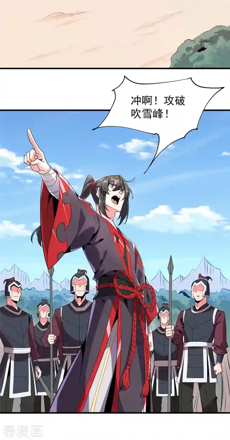 力拔山河兮子唐第48话 出发！