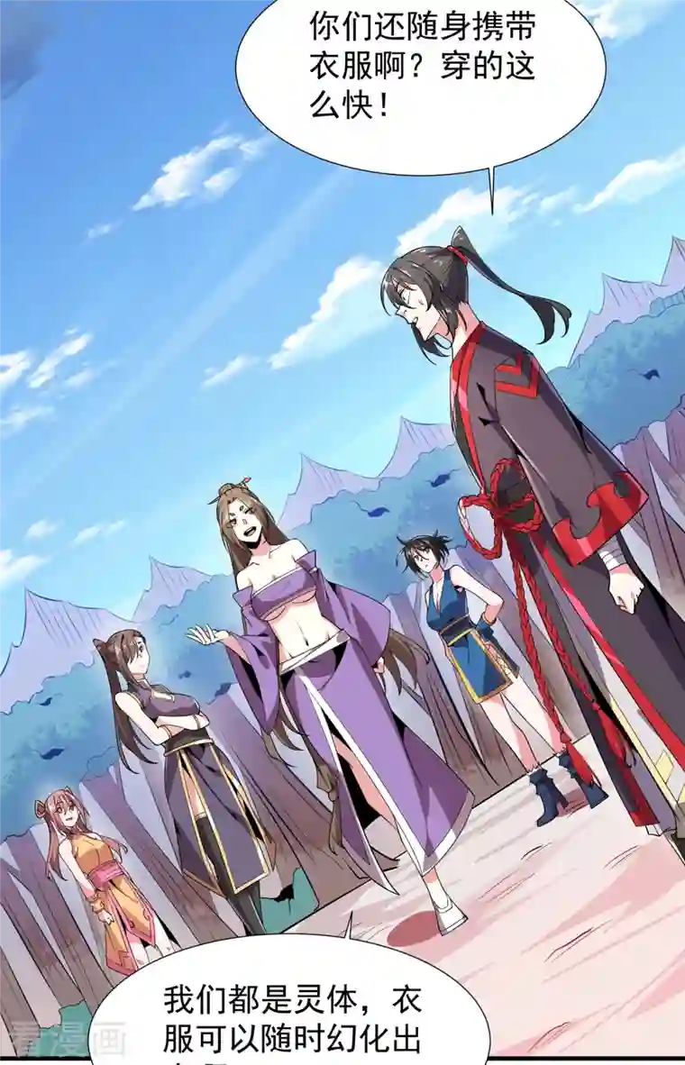 力拔山河兮子唐第48话 出发！