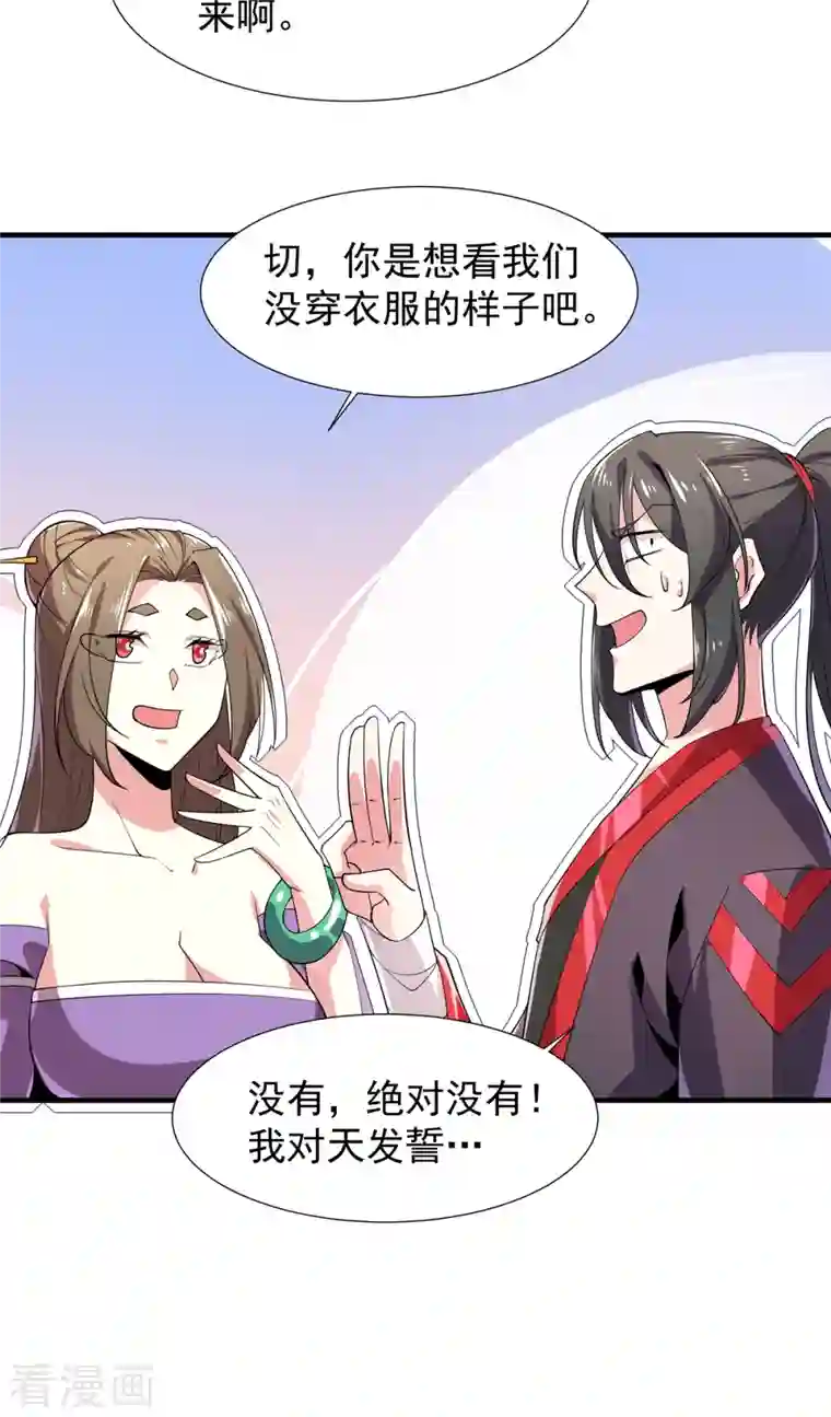 力拔山河兮子唐第48话 出发！