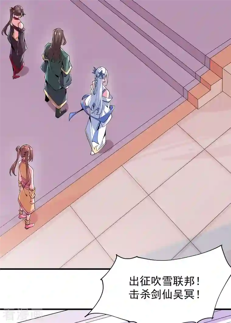 力拔山河兮子唐第48话 出发！