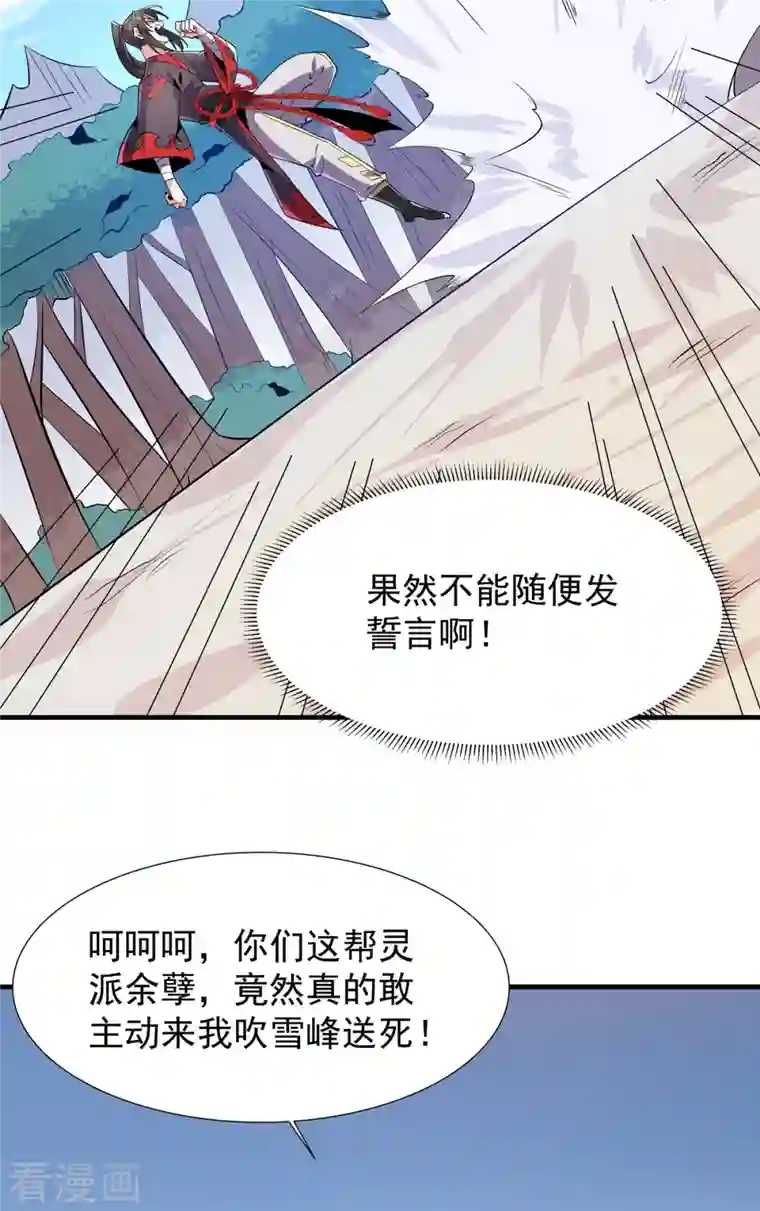 力拔山河兮子唐第48话 出发！