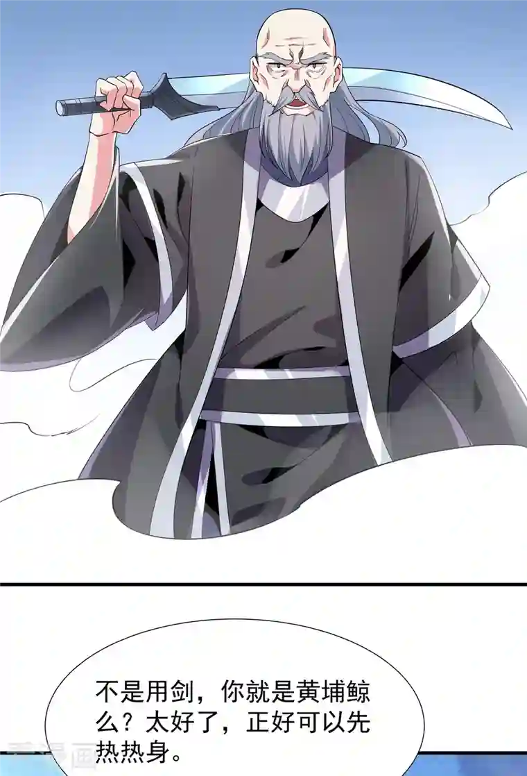 力拔山河兮子唐第48话 出发！