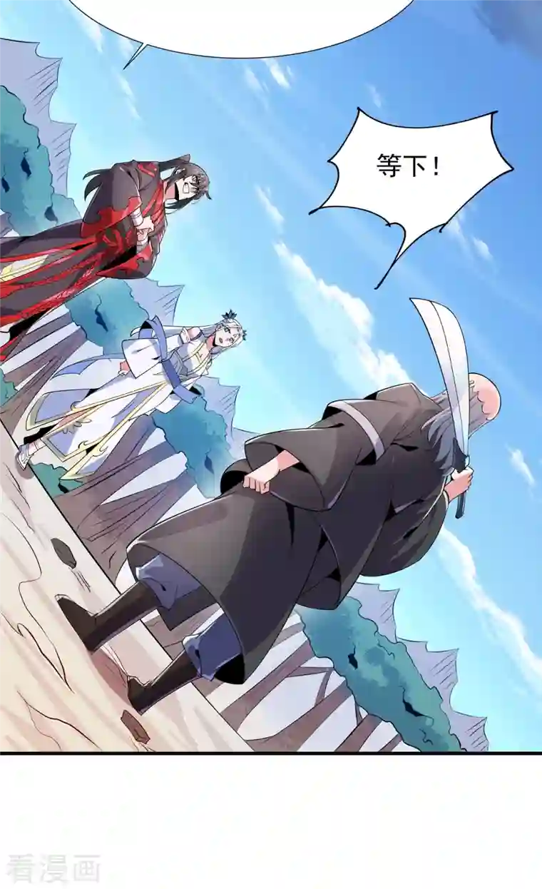 力拔山河兮子唐第48话 出发！