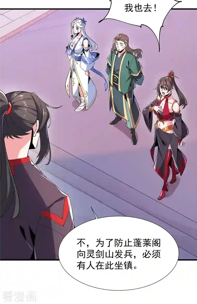 力拔山河兮子唐第48话 出发！