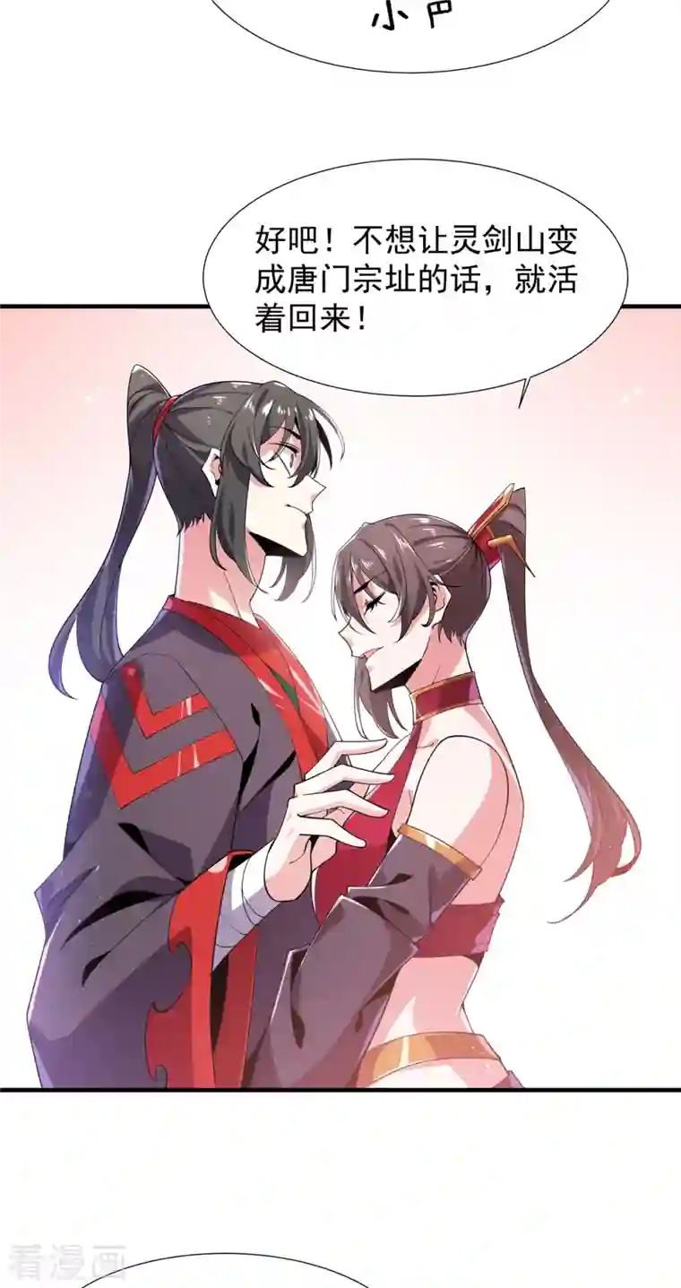 力拔山河兮子唐第48话 出发！