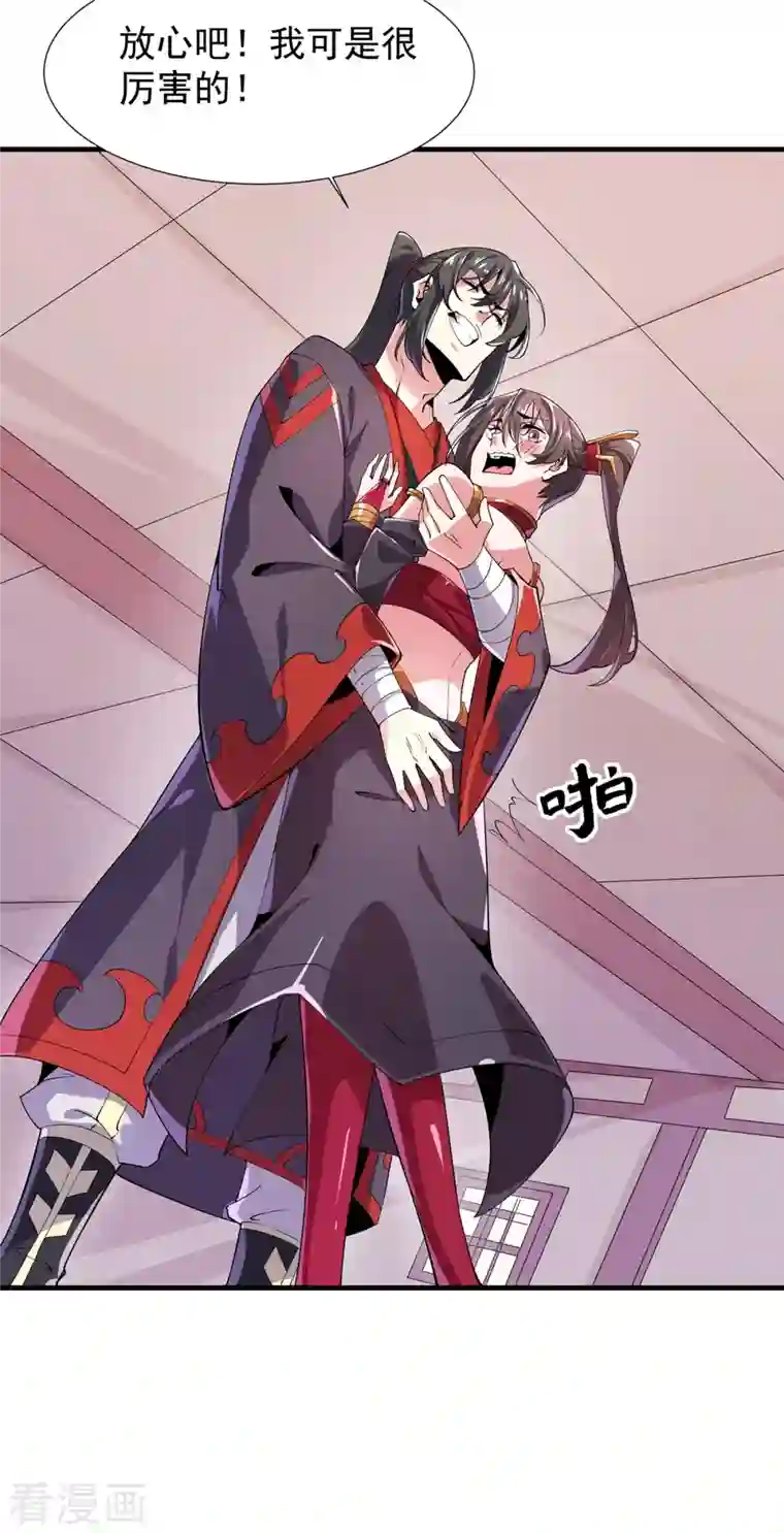 力拔山河兮子唐第48话 出发！