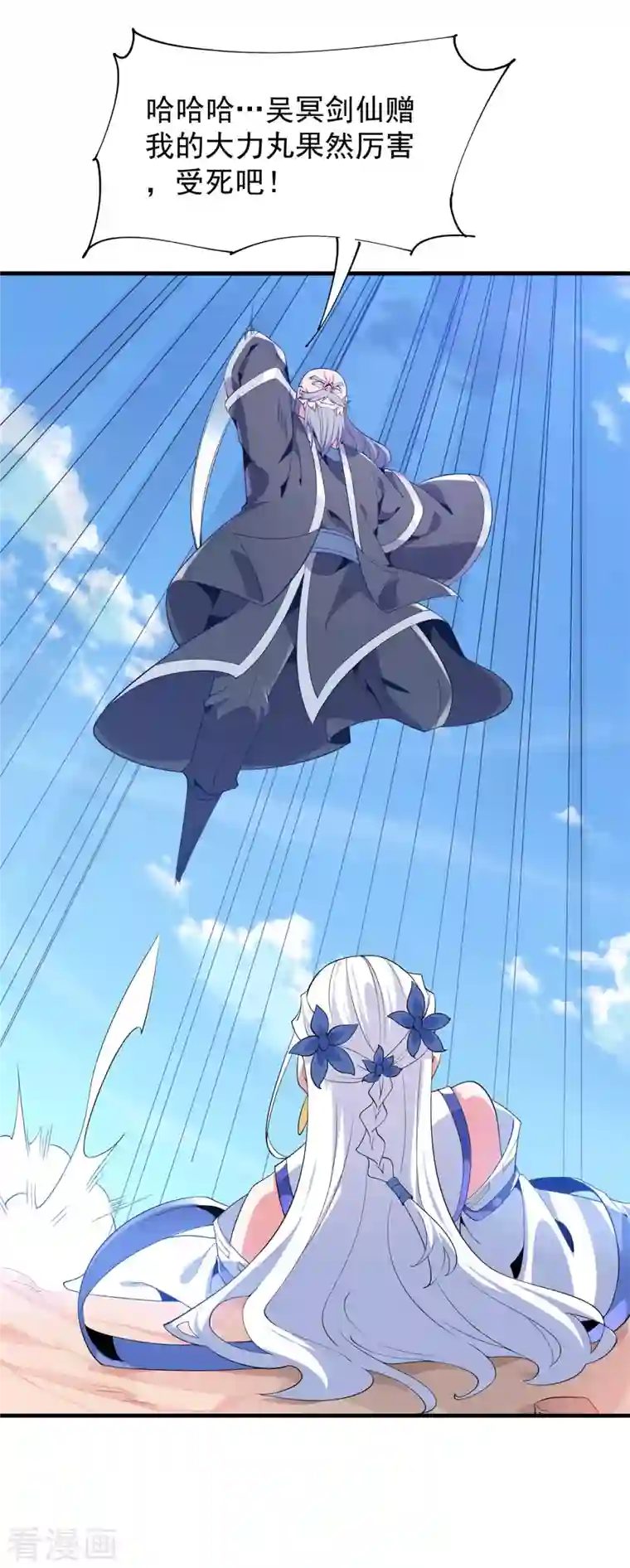 力拔山河兮子唐第49话 吴冥