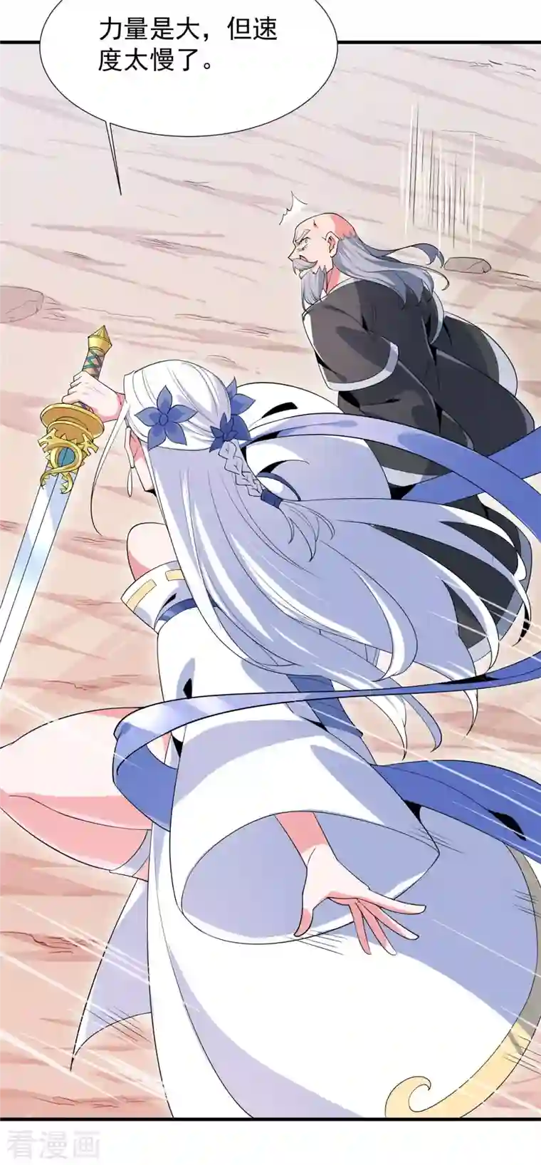 力拔山河兮子唐第49话 吴冥