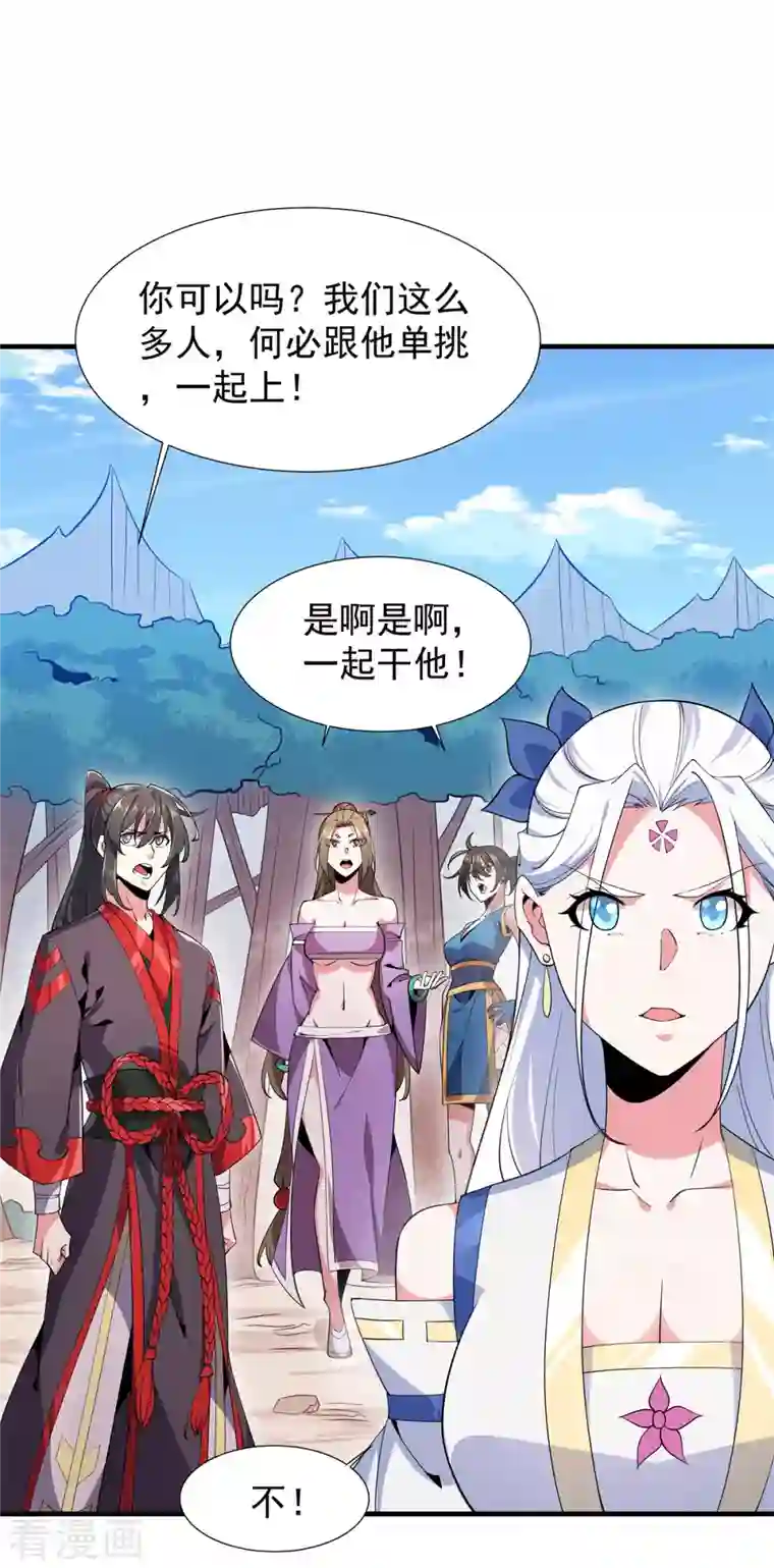 力拔山河兮子唐第49话 吴冥