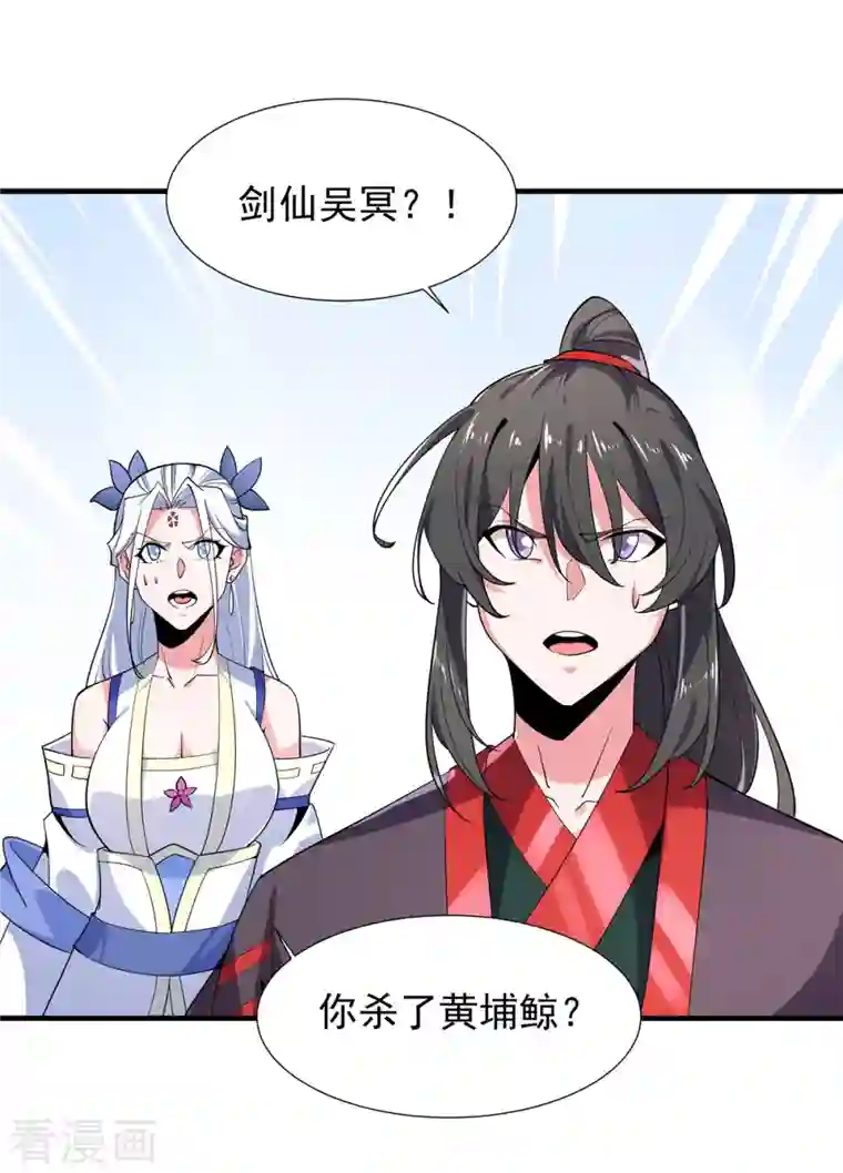 力拔山河兮子唐第49话 吴冥