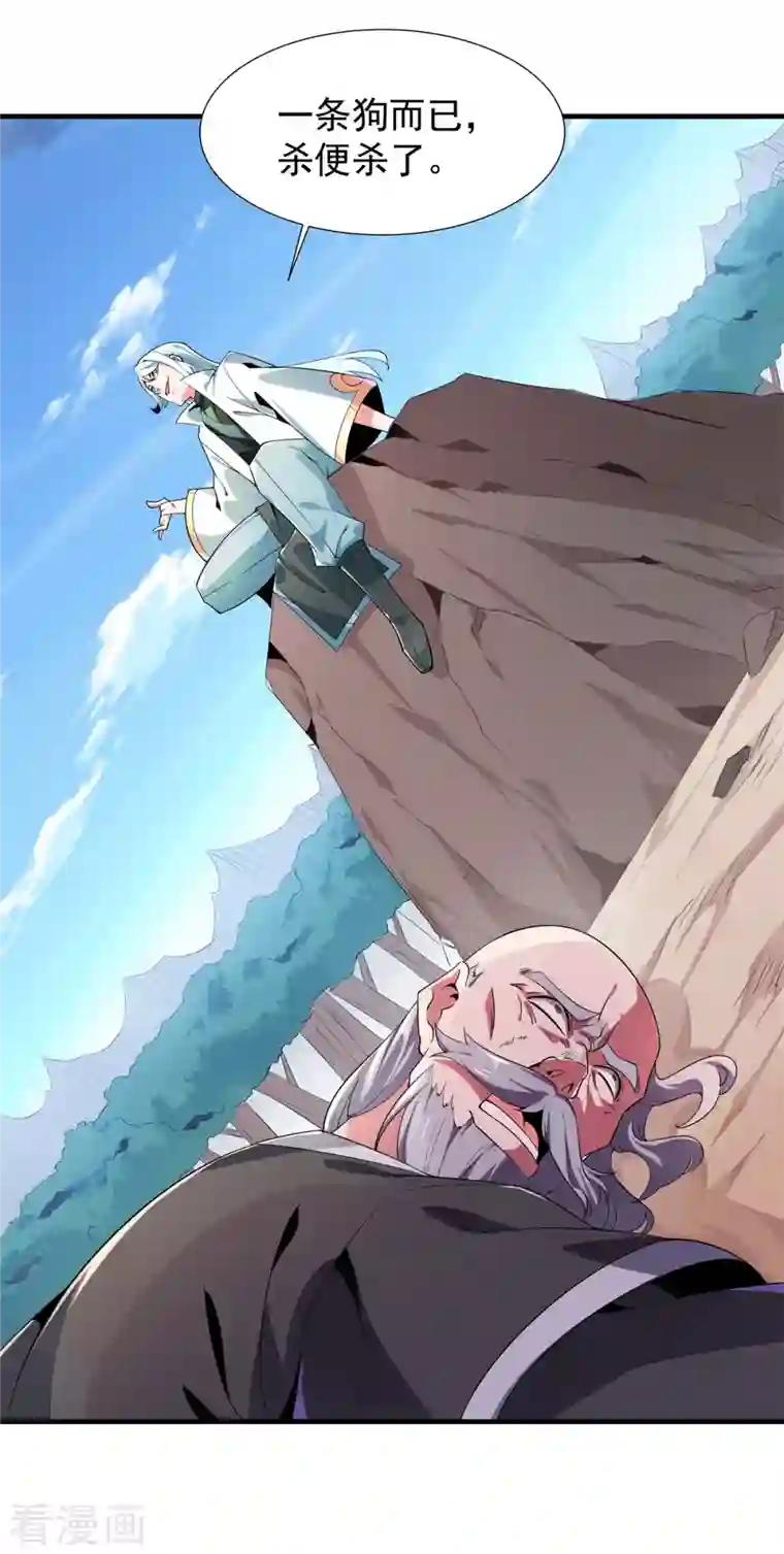 力拔山河兮子唐第49话 吴冥