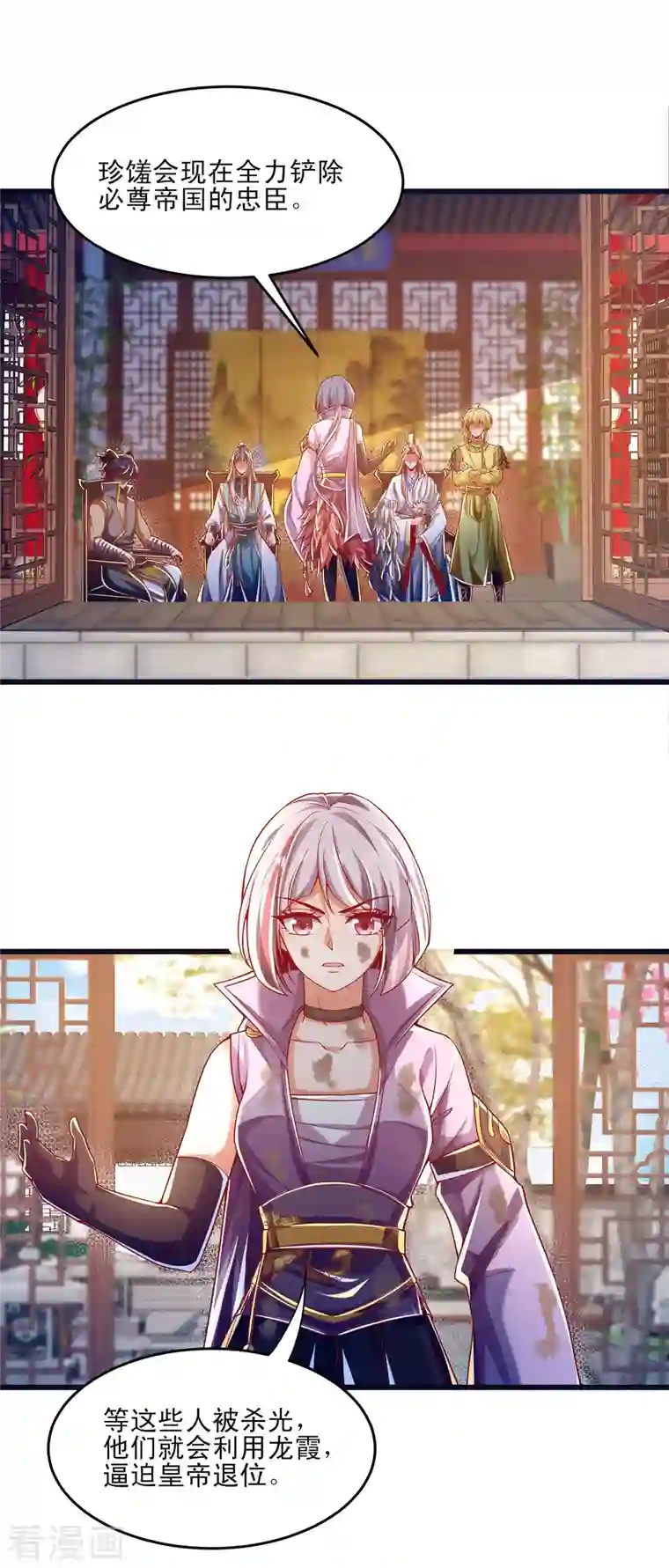 必胜至尊第44话 我是毕家老祖！