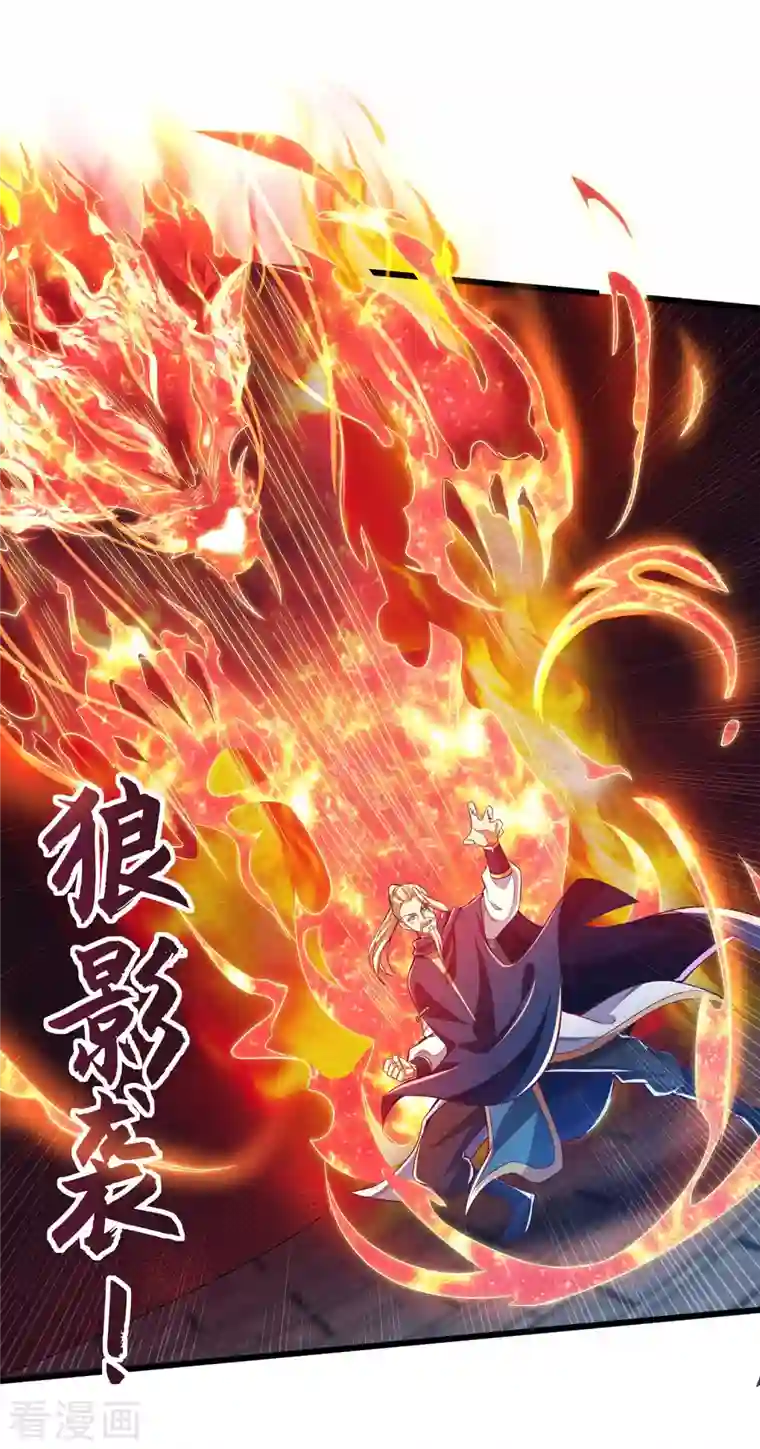 必胜至尊第44话 我是毕家老祖！