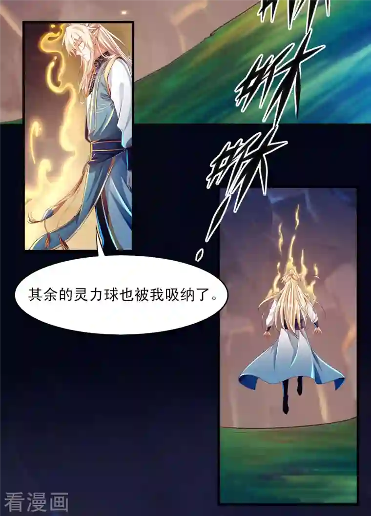 必胜至尊番外篇3 无敌的终极奥义！