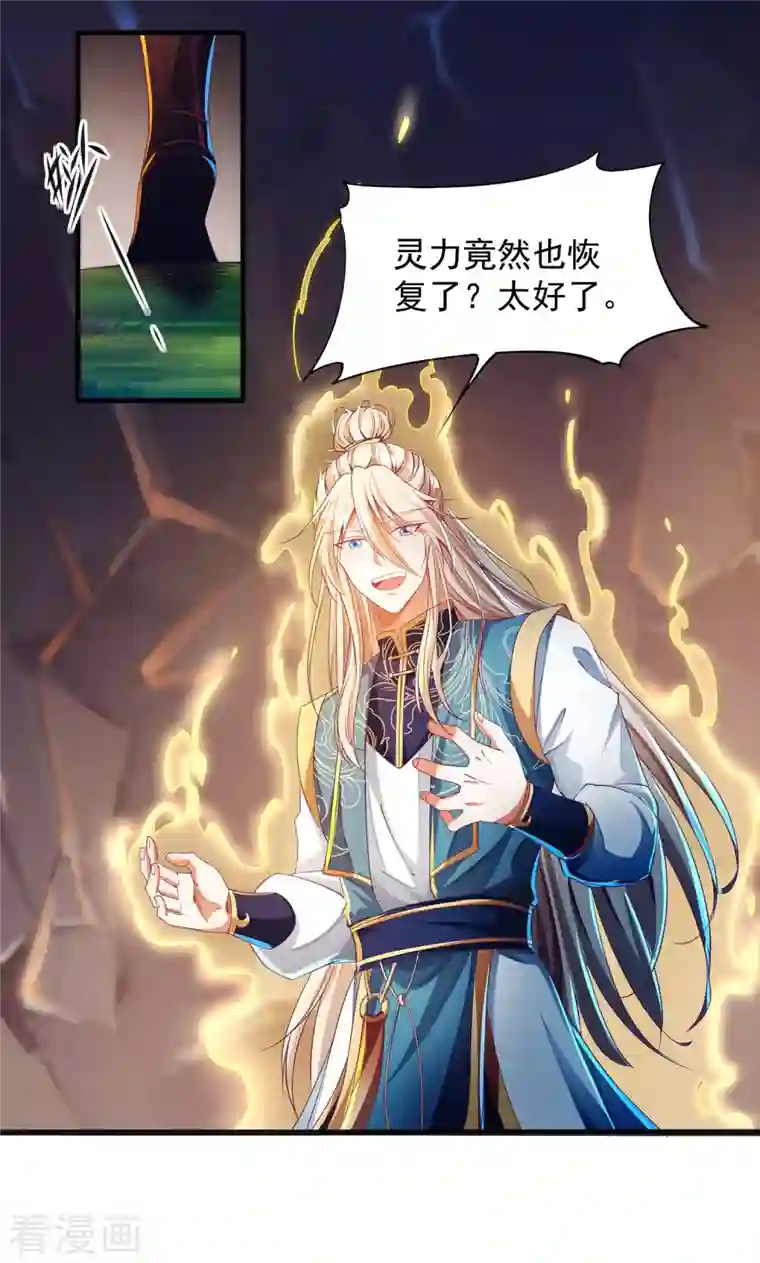 必胜至尊番外篇3 无敌的终极奥义！