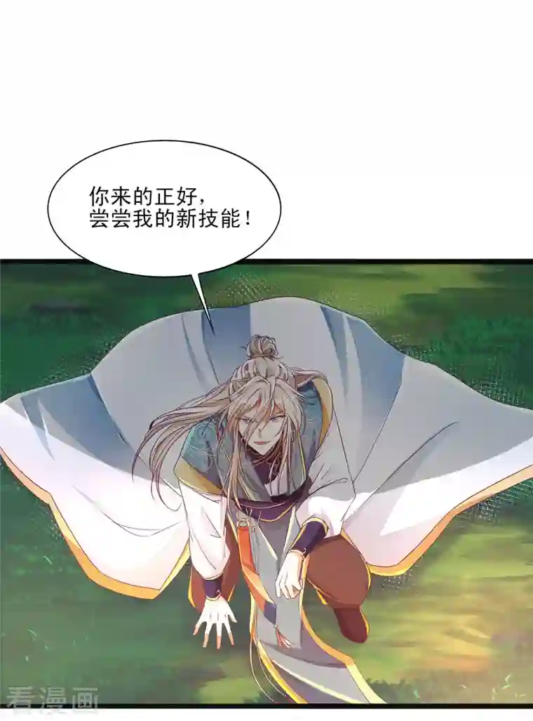 必胜至尊番外篇3 无敌的终极奥义！