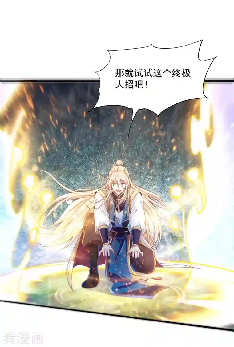 必胜至尊番外篇3 无敌的终极奥义！