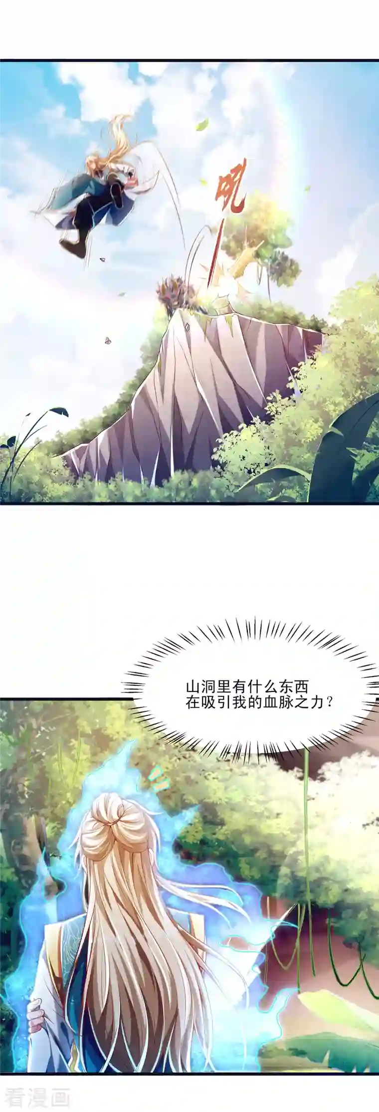 必胜至尊番外篇3 无敌的终极奥义！