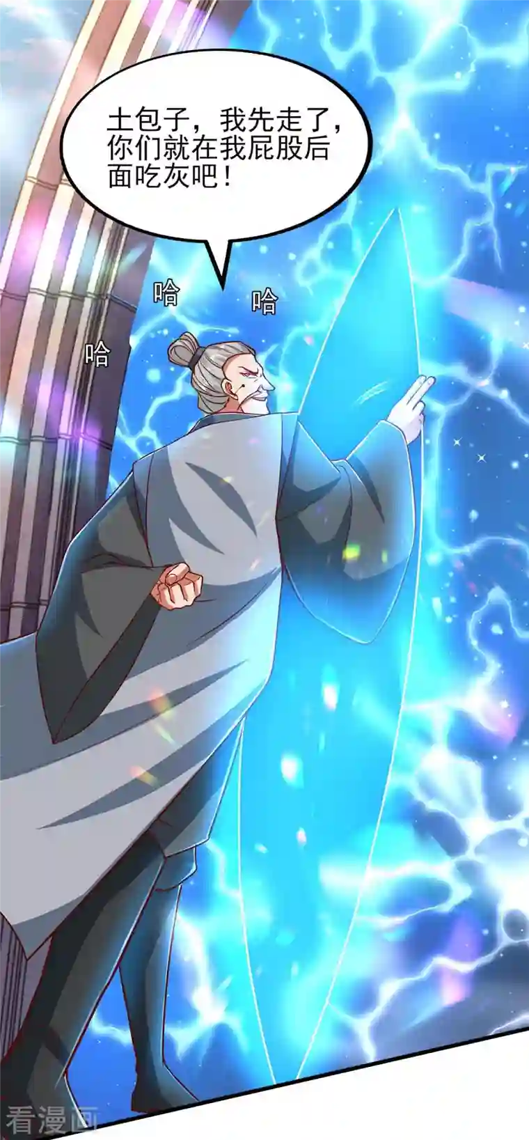 我被封印九亿次第29话 第一关