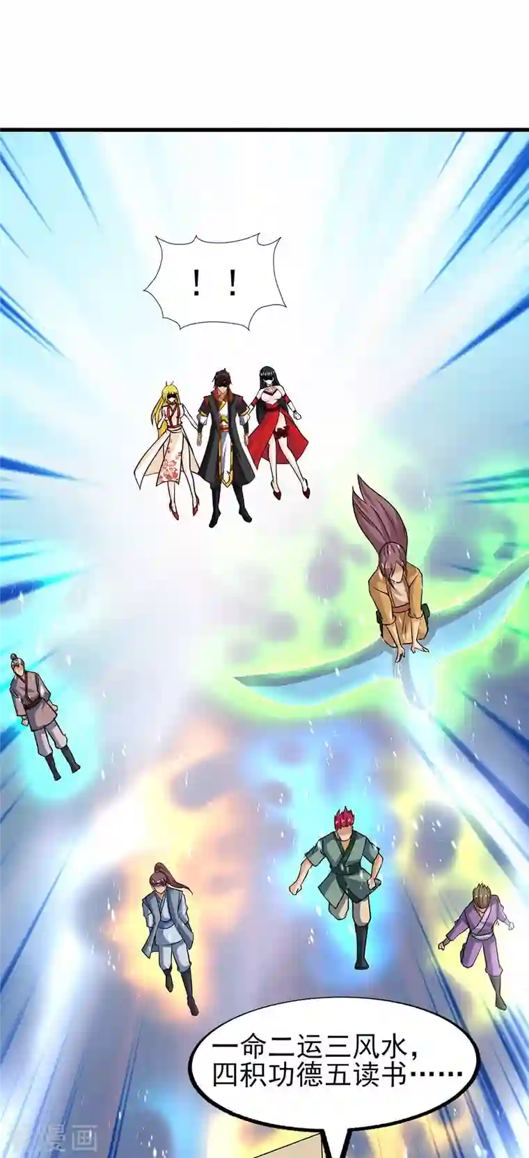 我被封印九亿次第29话 第一关