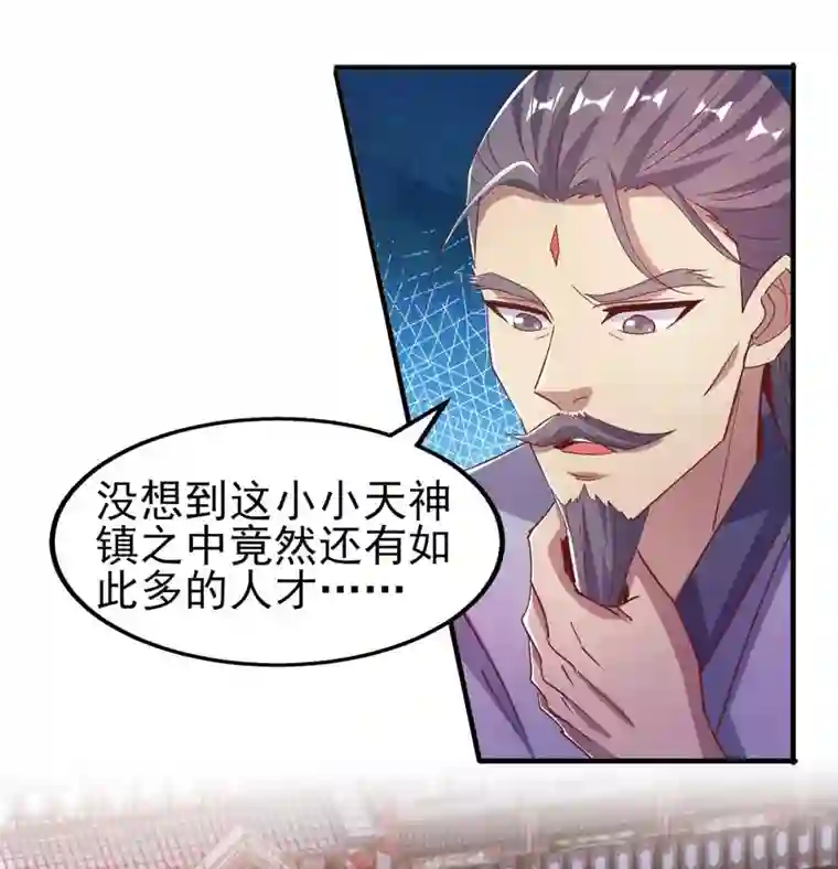 我被封印九亿次第29话 第一关