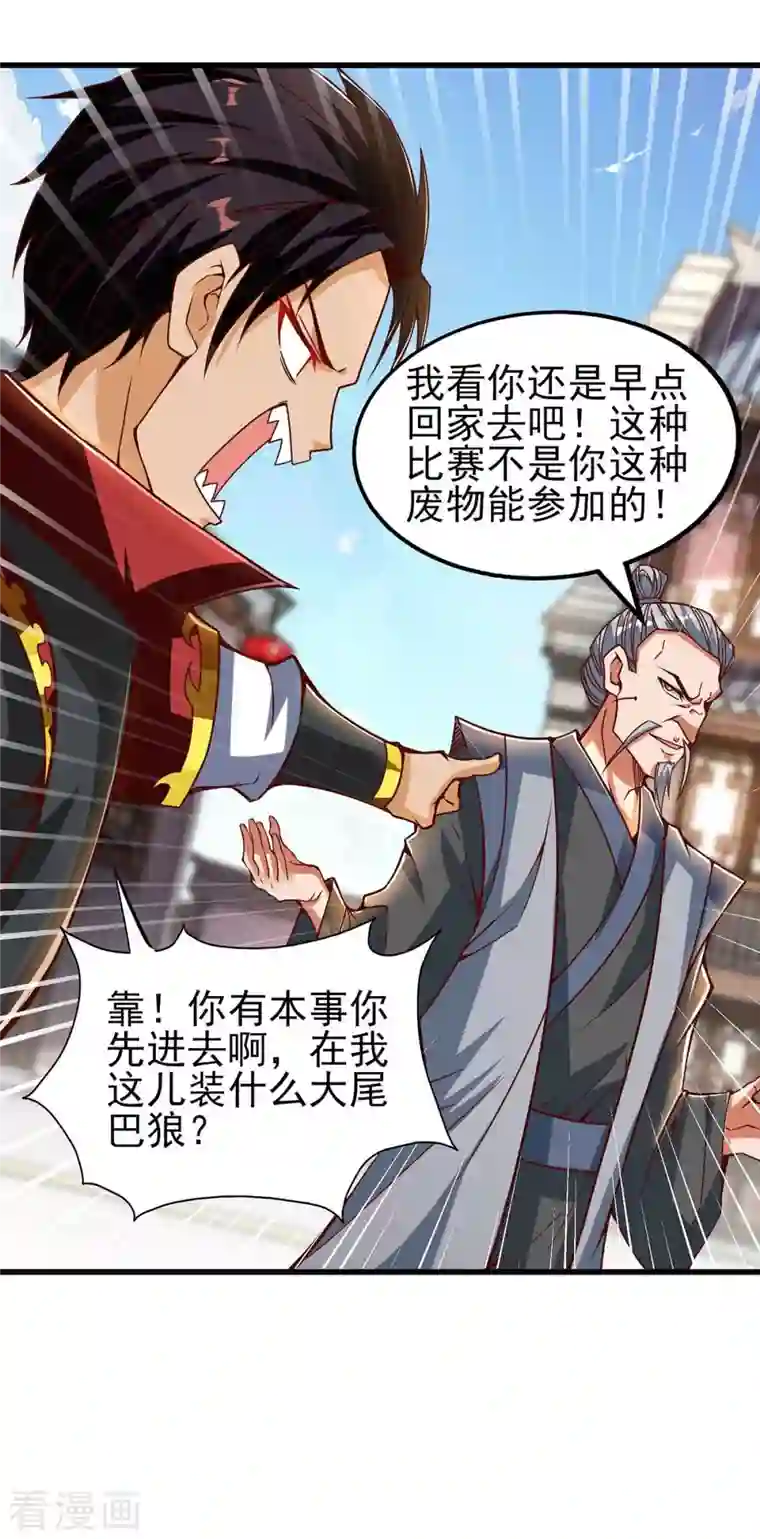 我被封印九亿次第29话 第一关