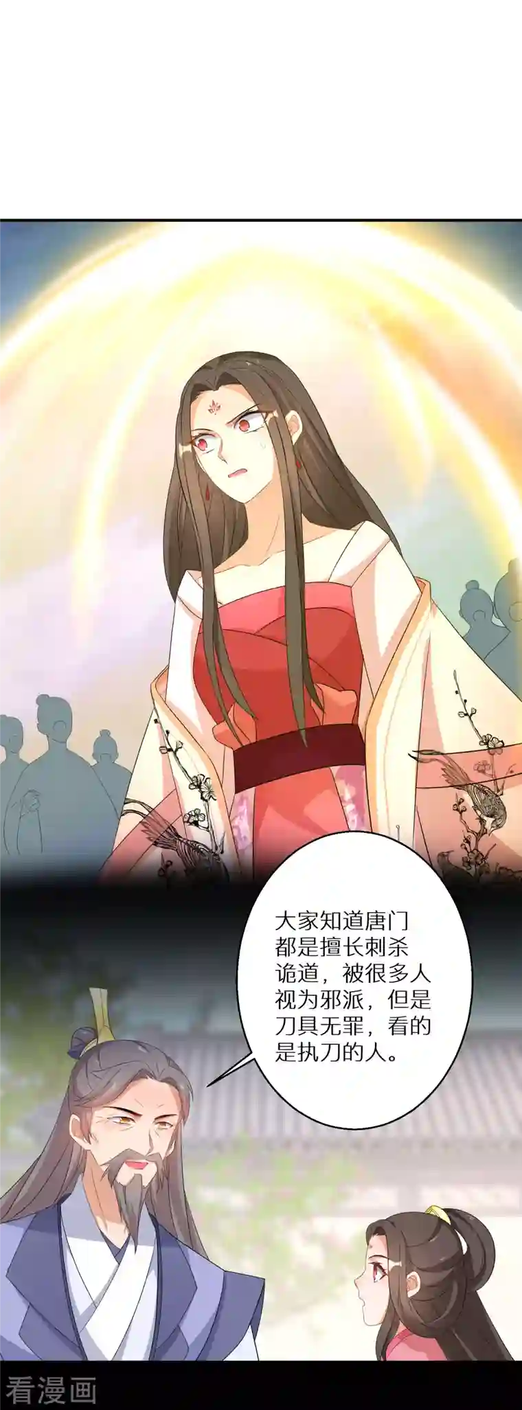 逆天毒妃第170话 蝼蚁的力量