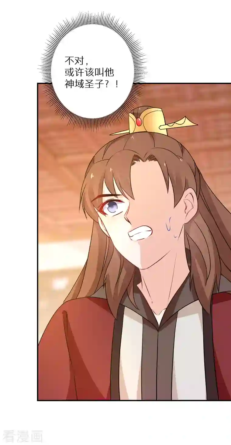 逆天毒妃第170话 蝼蚁的力量