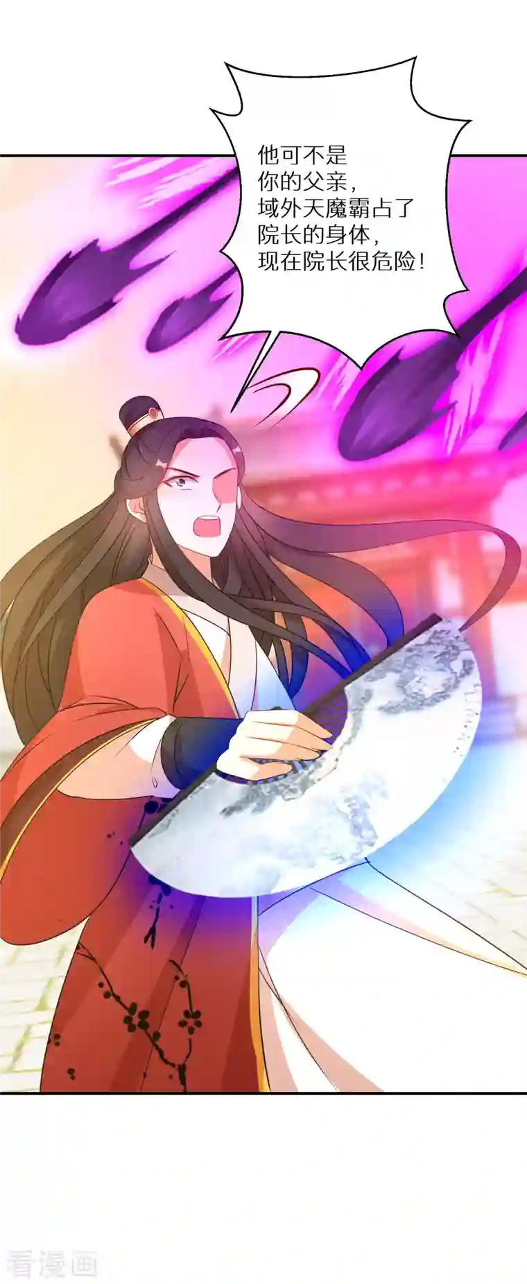 逆天毒妃第170话 蝼蚁的力量