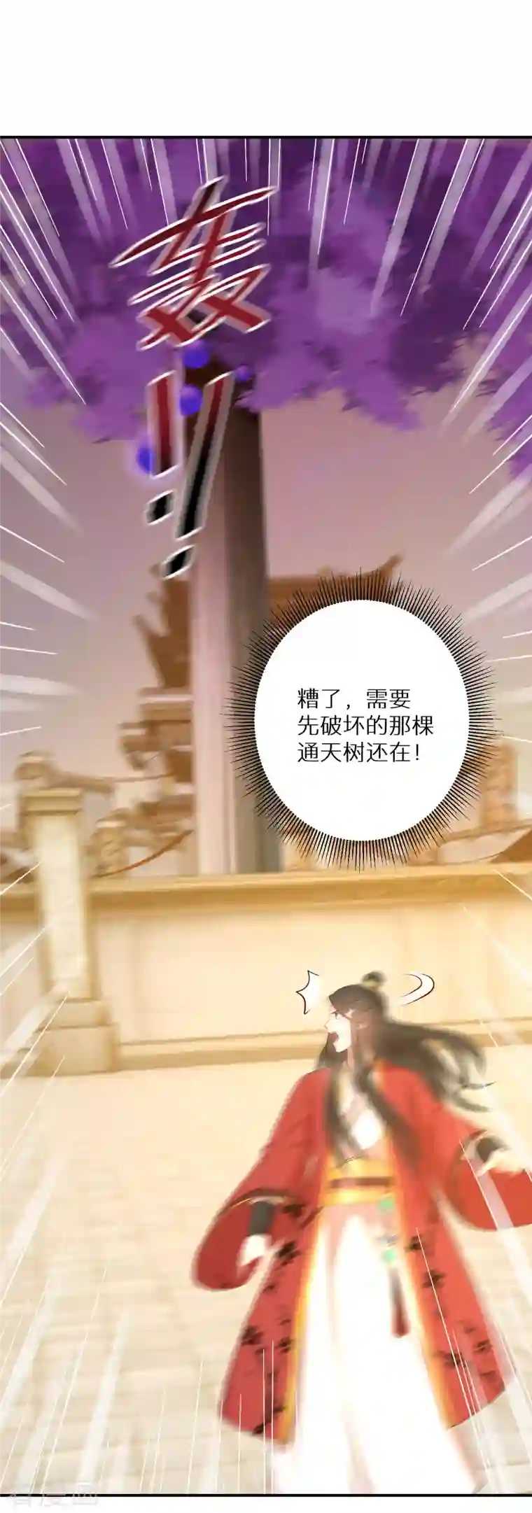 逆天毒妃第170话 蝼蚁的力量