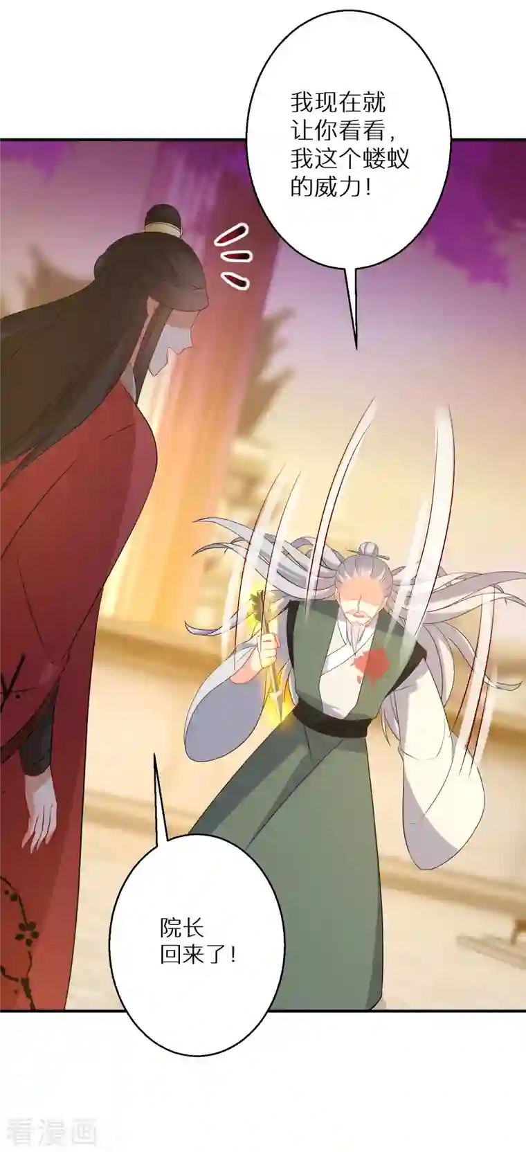 逆天毒妃第170话 蝼蚁的力量