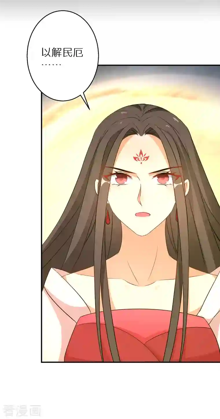 逆天毒妃第170话 蝼蚁的力量