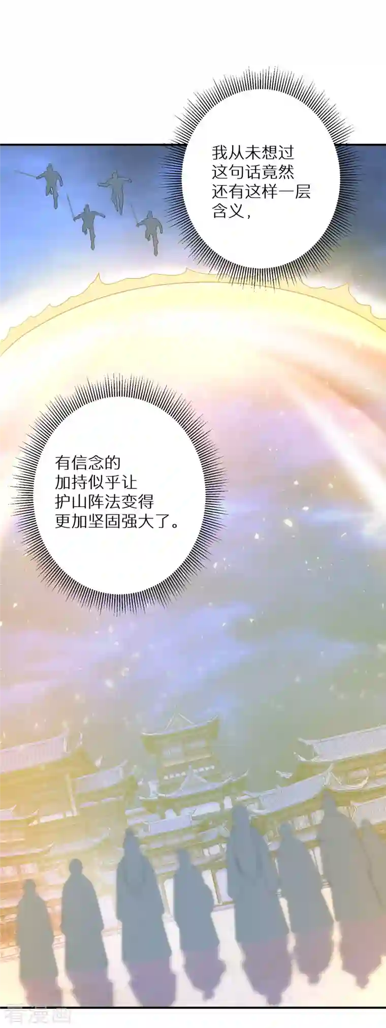 逆天毒妃第170话 蝼蚁的力量