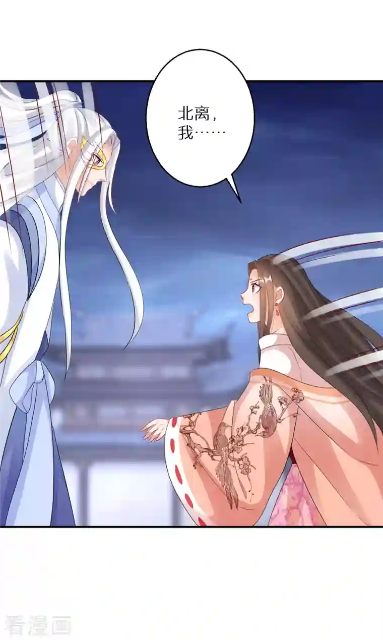 逆天毒妃第171话 真正的神仙