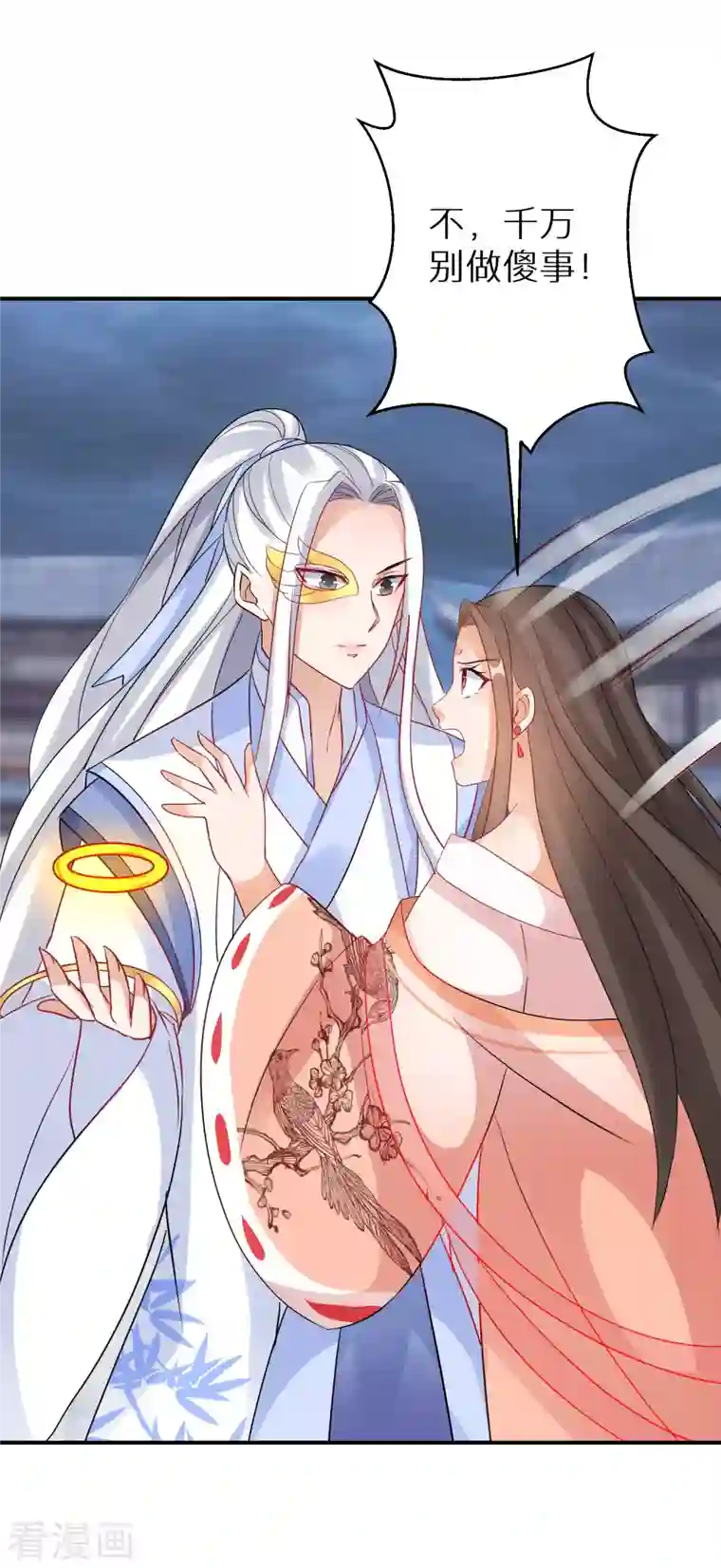 逆天毒妃第171话 真正的神仙