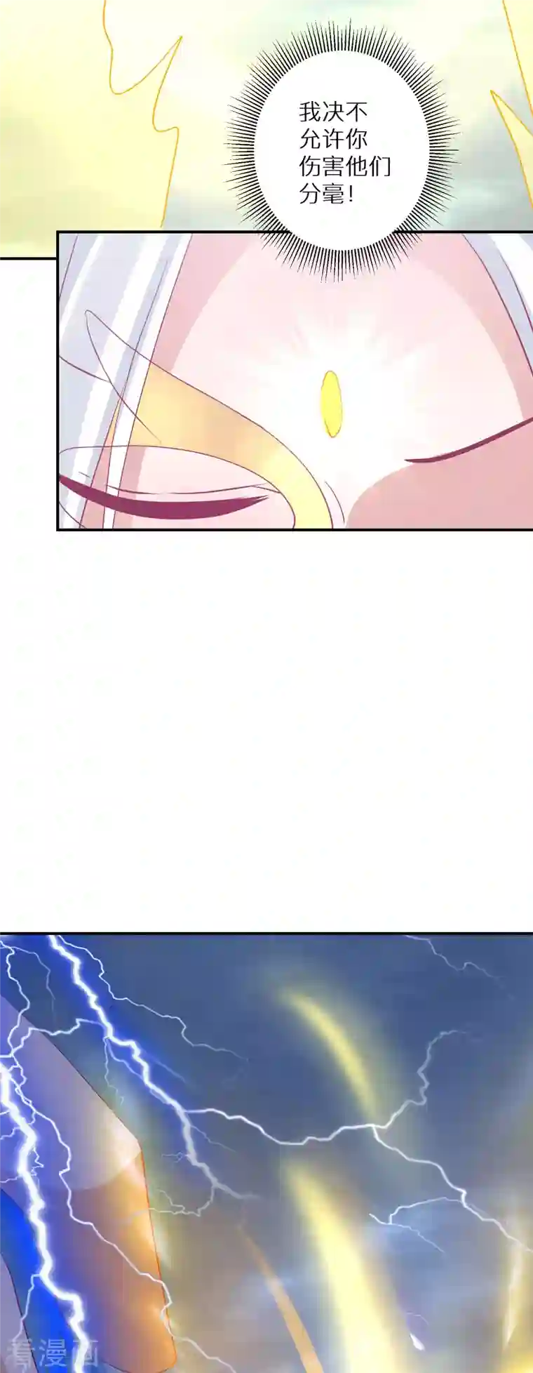 逆天毒妃第171话 真正的神仙