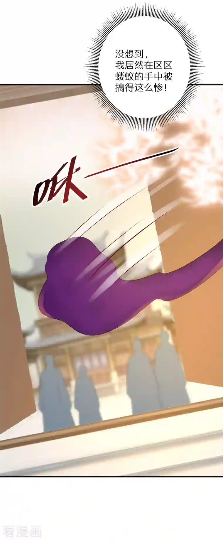 逆天毒妃第171话 真正的神仙