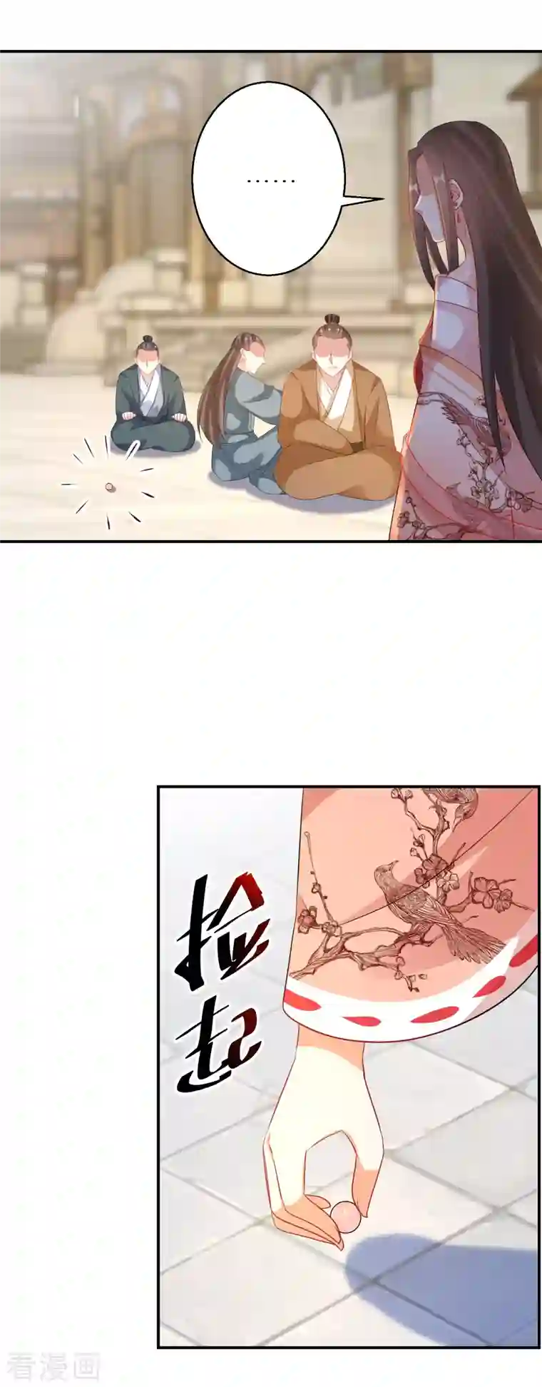 逆天毒妃第171话 真正的神仙