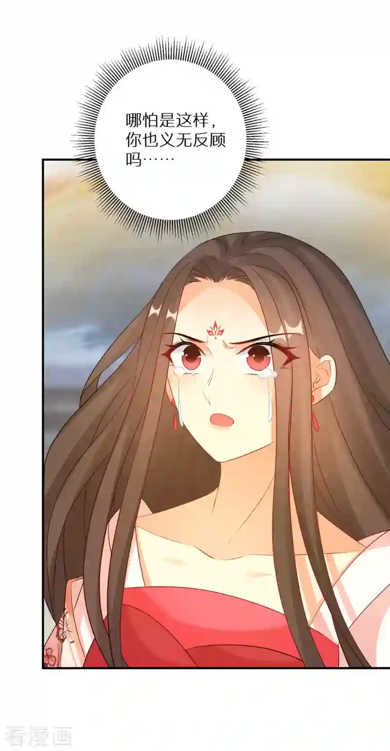 逆天毒妃第172话 天道的惩罚