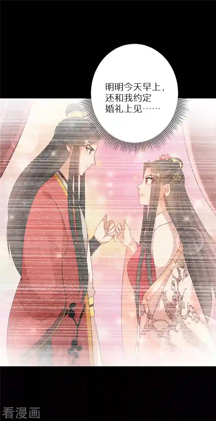 逆天毒妃第172话 天道的惩罚