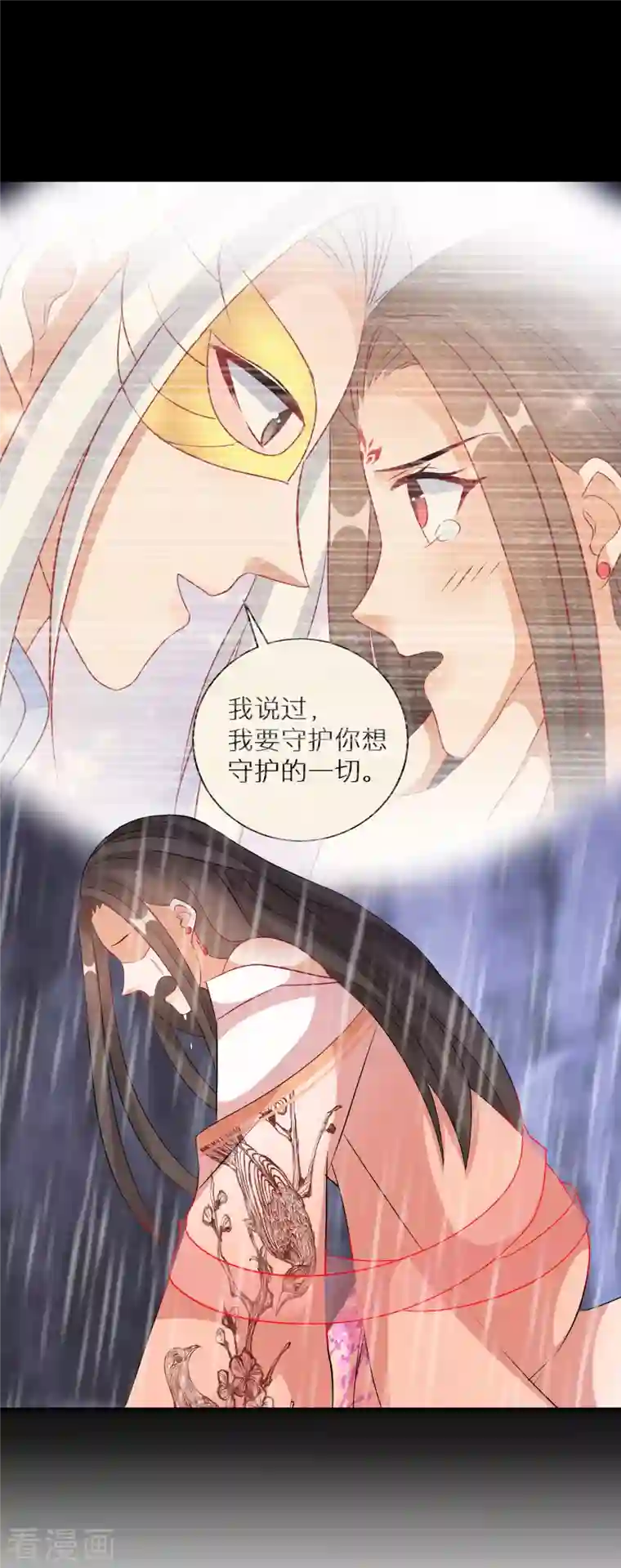 逆天毒妃第172话 天道的惩罚