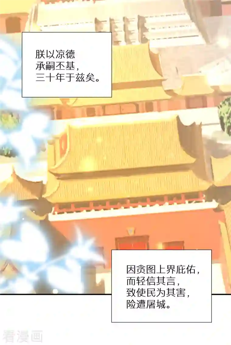 逆天毒妃第173话 暂时活在假想中