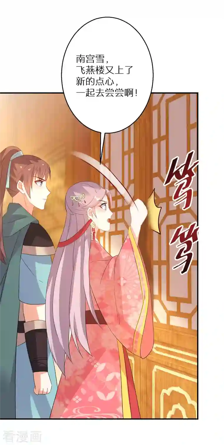 逆天毒妃第173话 暂时活在假想中