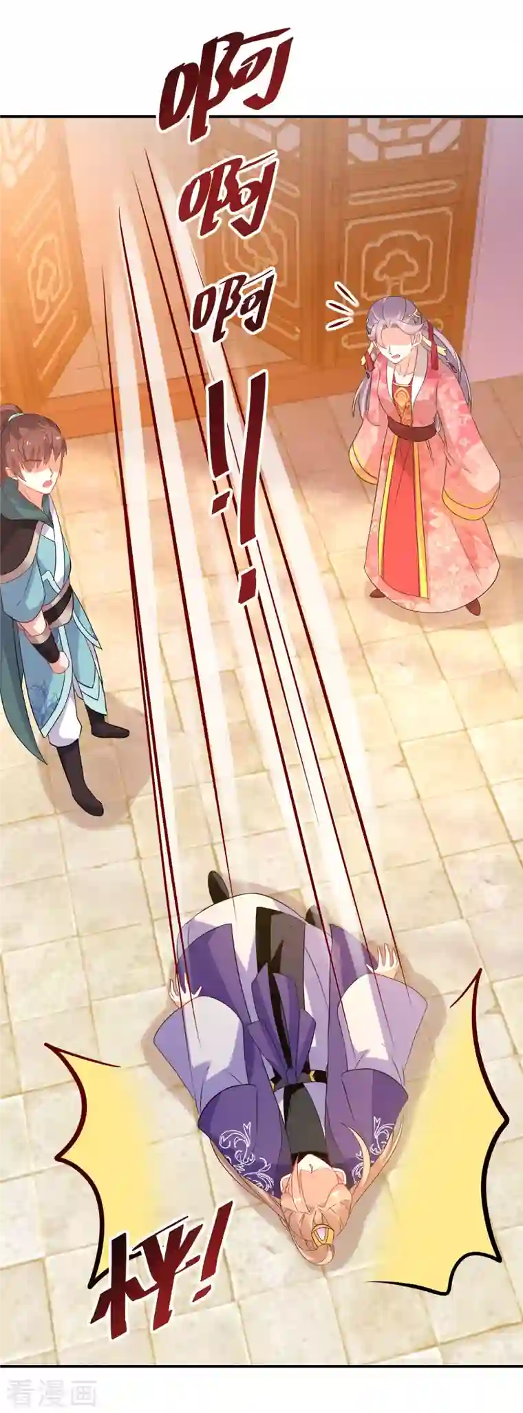 逆天毒妃第173话 暂时活在假想中