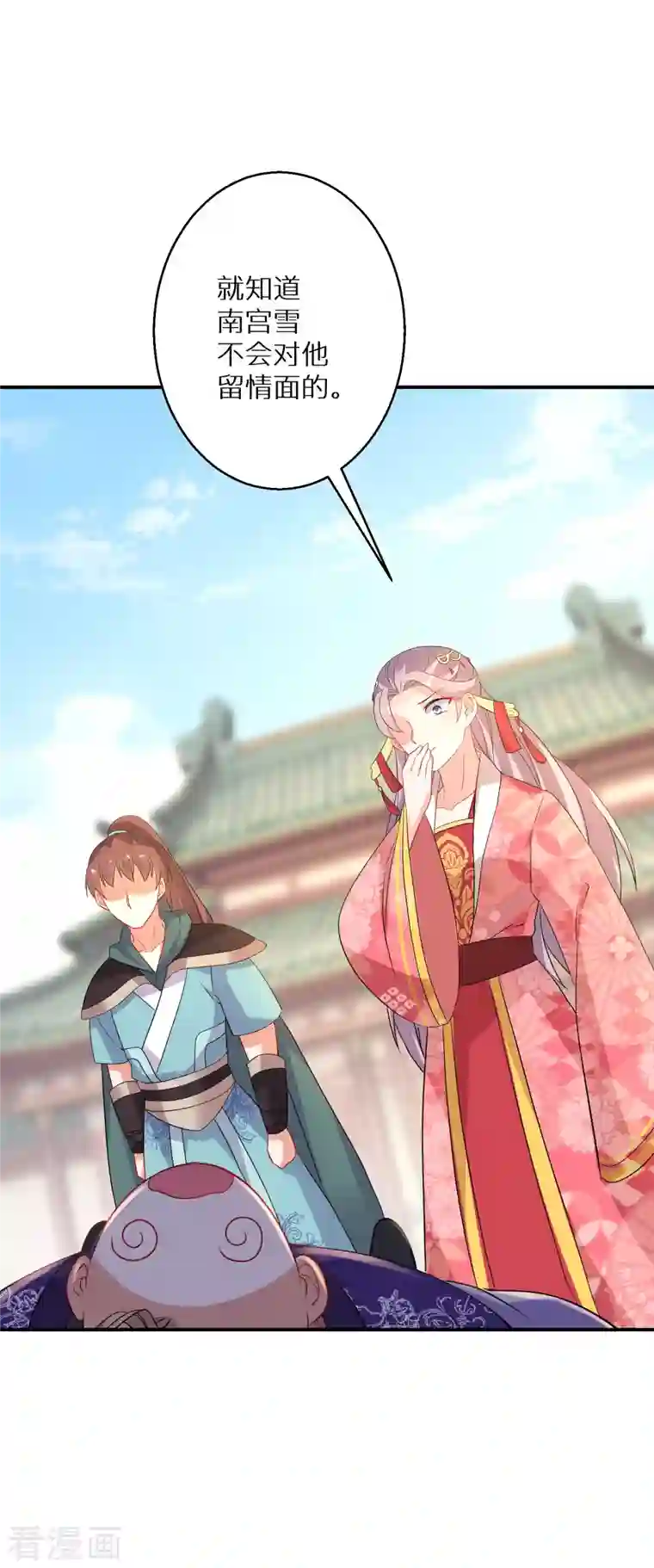 逆天毒妃第173话 暂时活在假想中