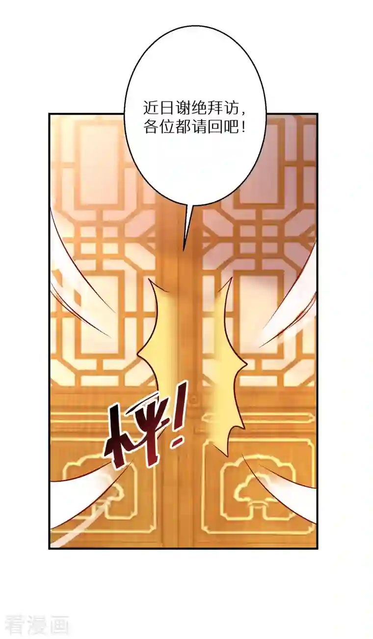 逆天毒妃第173话 暂时活在假想中