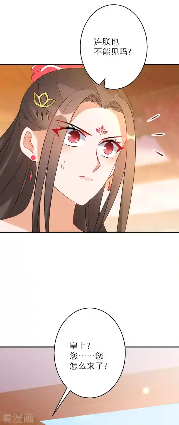 逆天毒妃第173话 暂时活在假想中