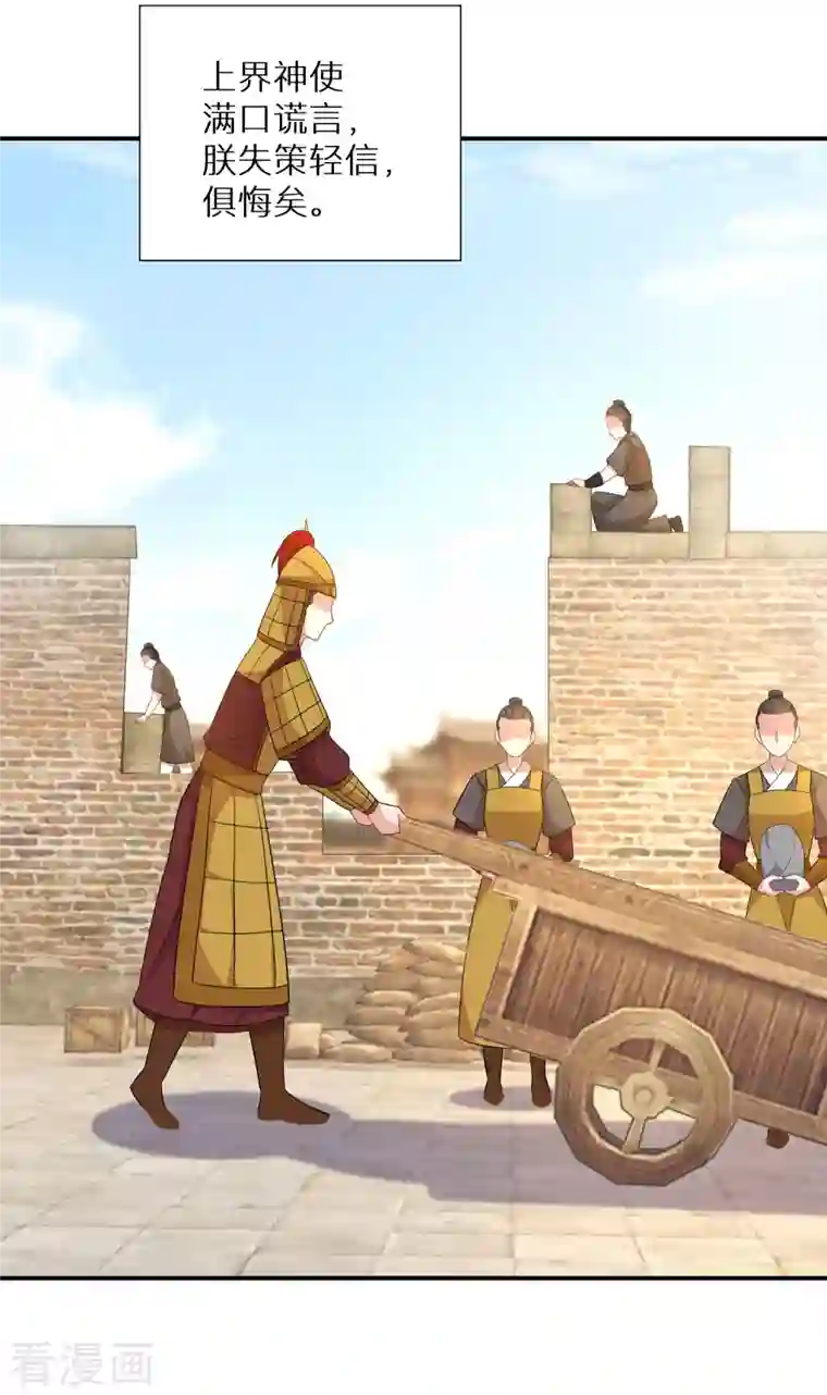 逆天毒妃第173话 暂时活在假想中