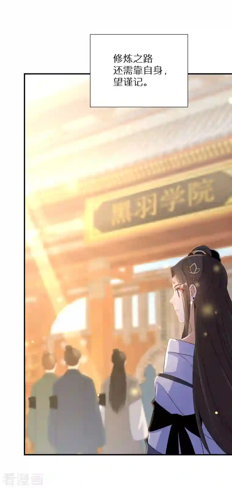 逆天毒妃第173话 暂时活在假想中