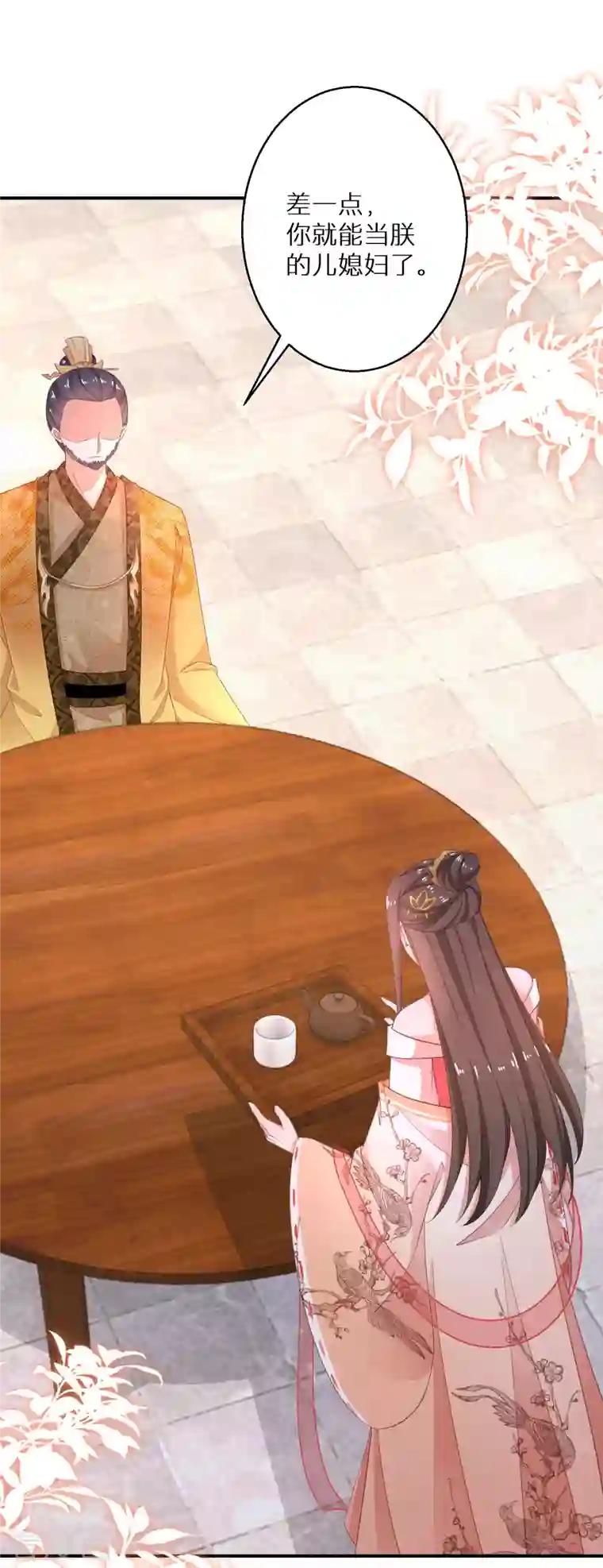 逆天毒妃第174话 大补之物